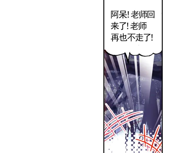 善良的阿呆11话 师徒离别（上）