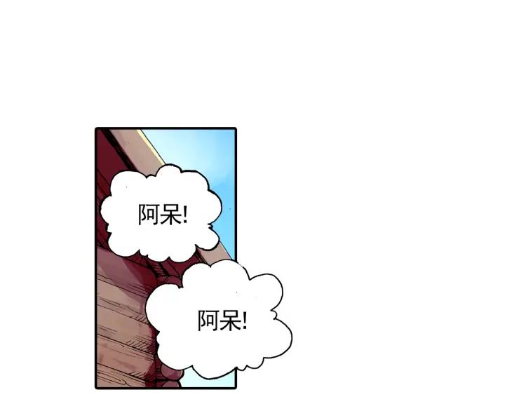善良的阿呆11话 师徒离别（上）
