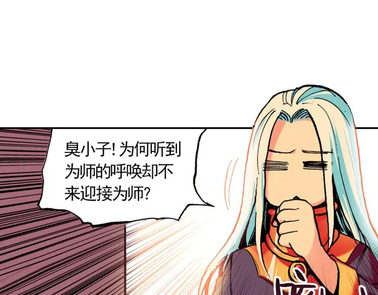 善良的阿呆11话 师徒离别（上）