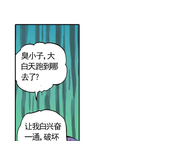 善良的阿呆11话 师徒离别（上）