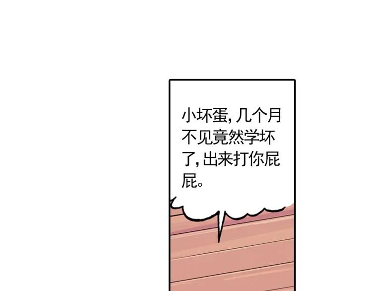 善良的阿呆11话 师徒离别（上）