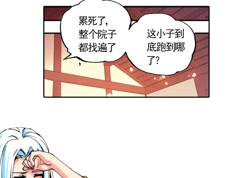 善良的阿呆11话 师徒离别（上）