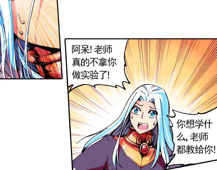 善良的阿呆11话 师徒离别（上）