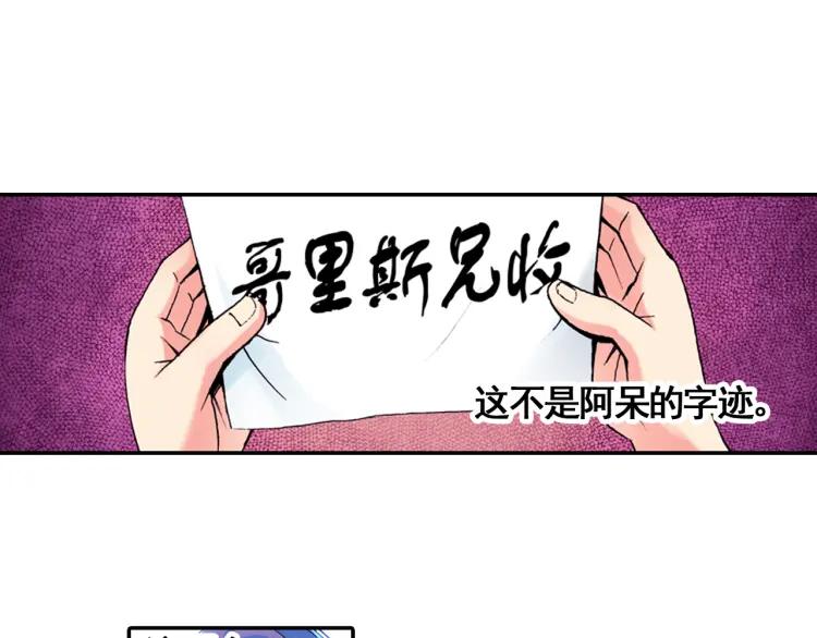 善良的阿呆11话 师徒离别（上）