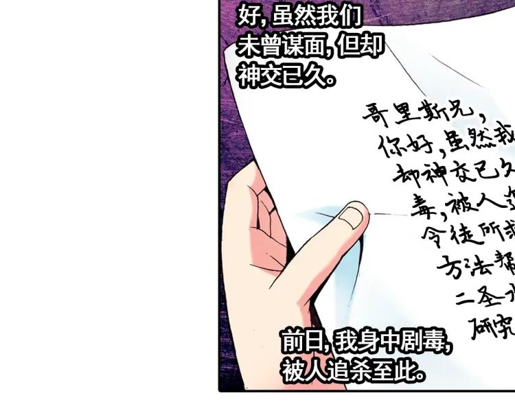 善良的阿呆11话 师徒离别（上）