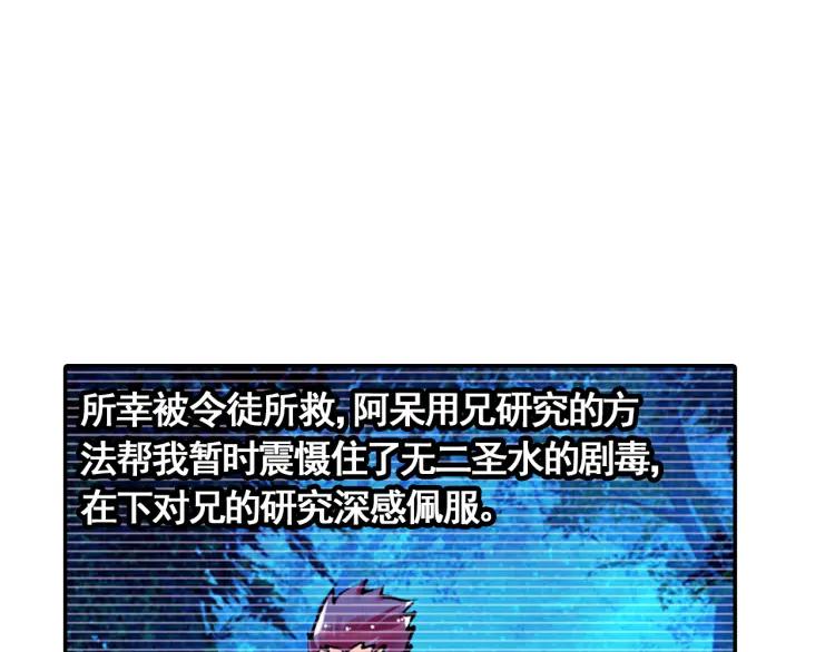 善良的阿呆11话 师徒离别（上）
