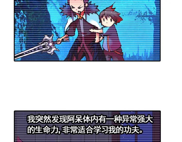 善良的阿呆11话 师徒离别（上）