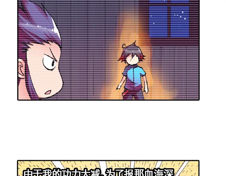善良的阿呆11话 师徒离别（上）