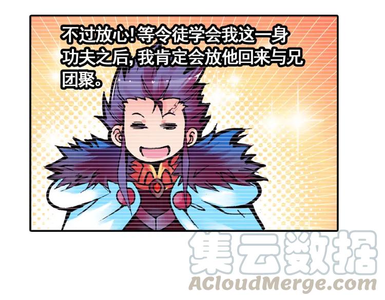 善良的阿呆11话 师徒离别（上）