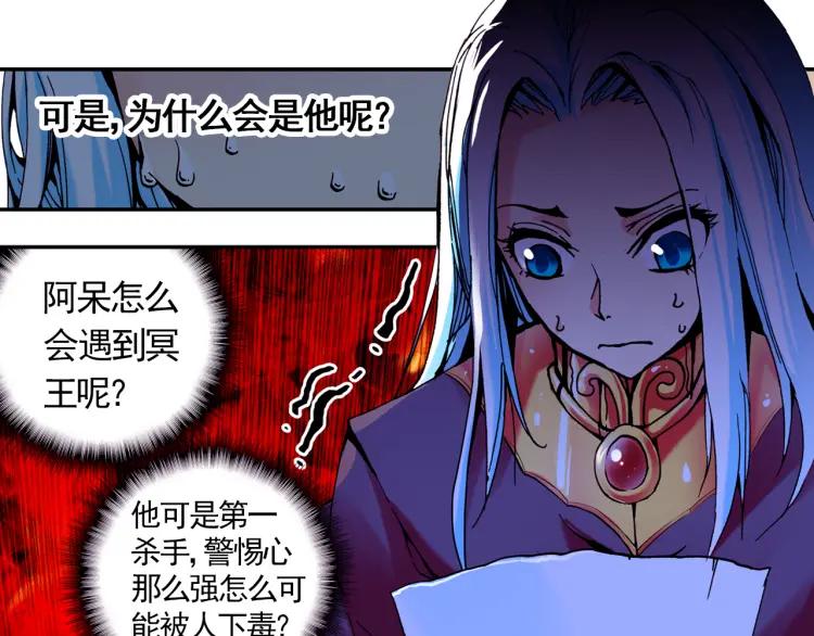善良的阿呆11话 师徒离别（上）