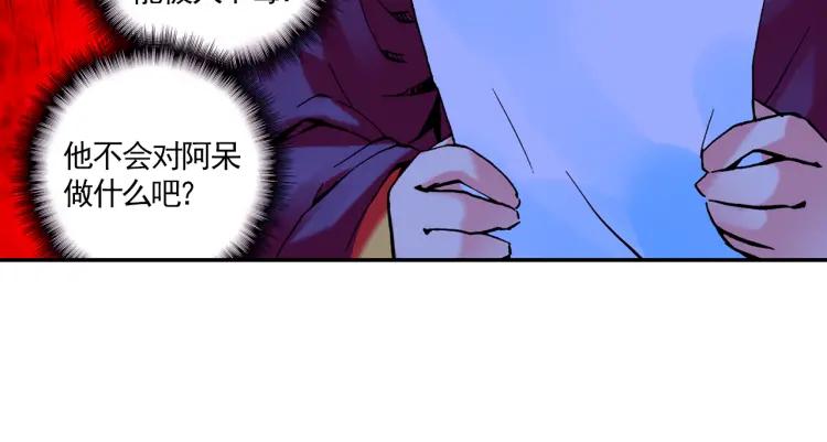 善良的阿呆11话 师徒离别（上）