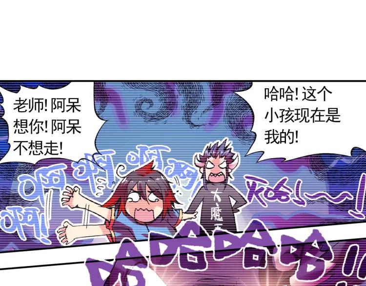 善良的阿呆11话 师徒离别（上）
