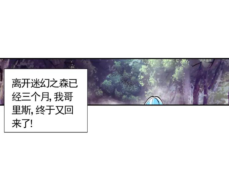 善良的阿呆11话 师徒离别（上）
