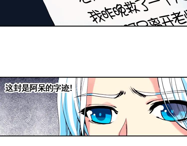 善良的阿呆11话 师徒离别（上）