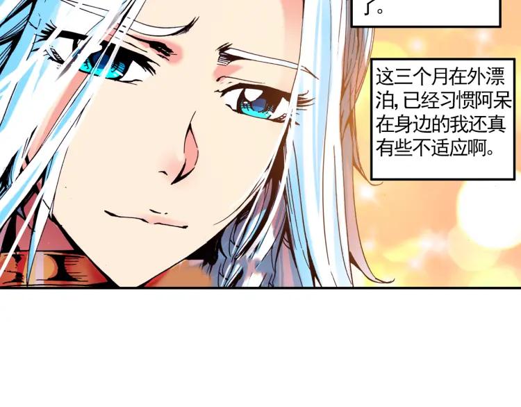 善良的阿呆11话 师徒离别（上）