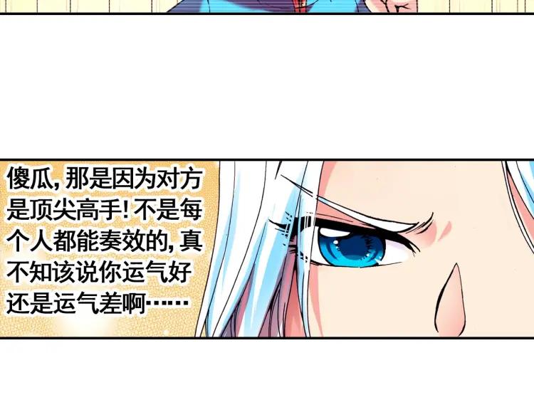 善良的阿呆11话 师徒离别（下）
