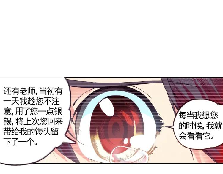 善良的阿呆11话 师徒离别（下）