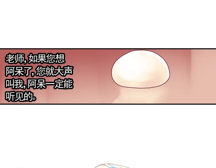 善良的阿呆11话 师徒离别（下）