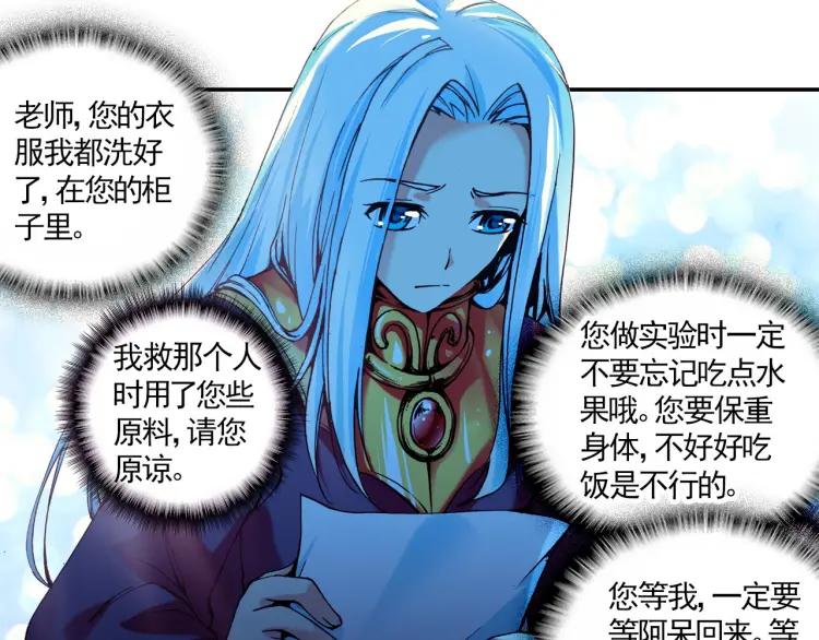 善良的阿呆11话 师徒离别（下）