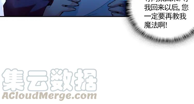 善良的阿呆11话 师徒离别（下）