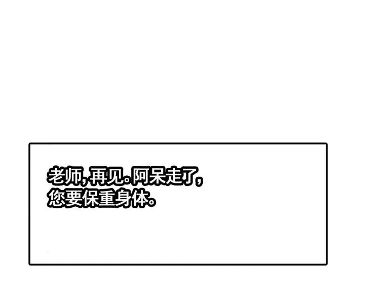 善良的阿呆11话 师徒离别（下）
