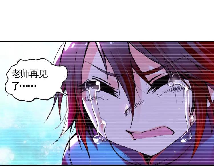 善良的阿呆11话 师徒离别（下）