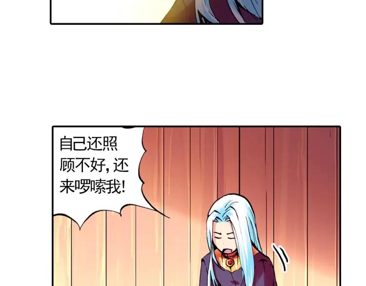 善良的阿呆11话 师徒离别（下）