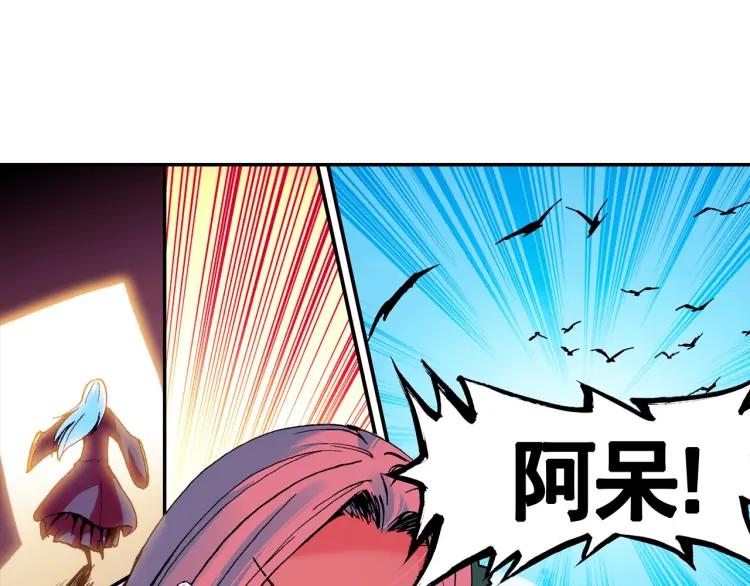 善良的阿呆11话 师徒离别（下）
