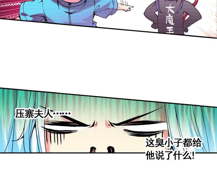 善良的阿呆11话 师徒离别（下）