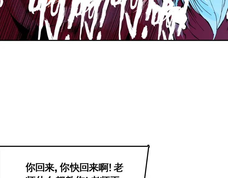 善良的阿呆11话 师徒离别（下）