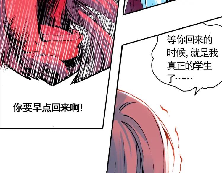 善良的阿呆11话 师徒离别（下）