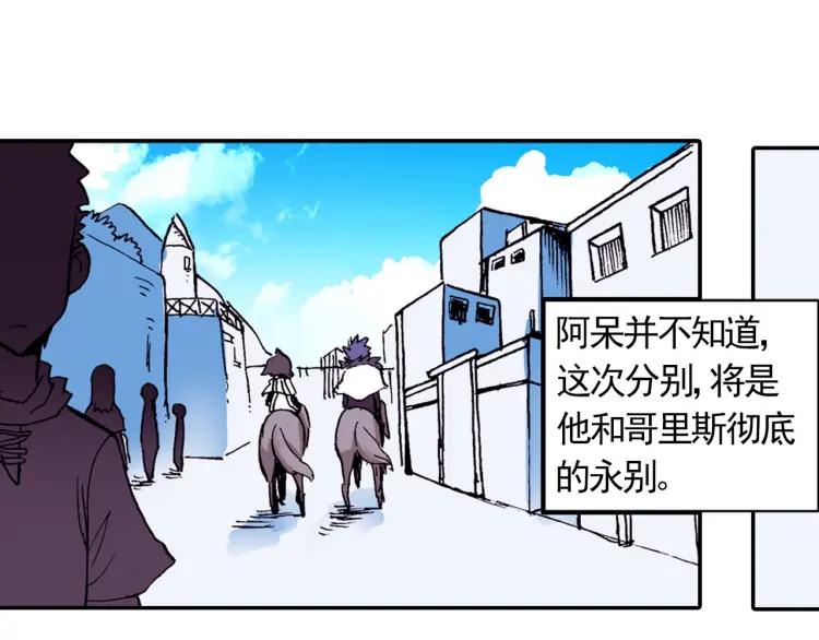 善良的阿呆11话 师徒离别（下）