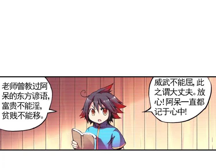 善良的阿呆11话 师徒离别（下）