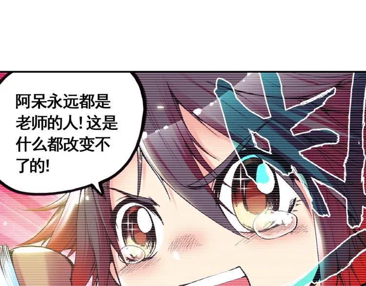 善良的阿呆11话 师徒离别（下）
