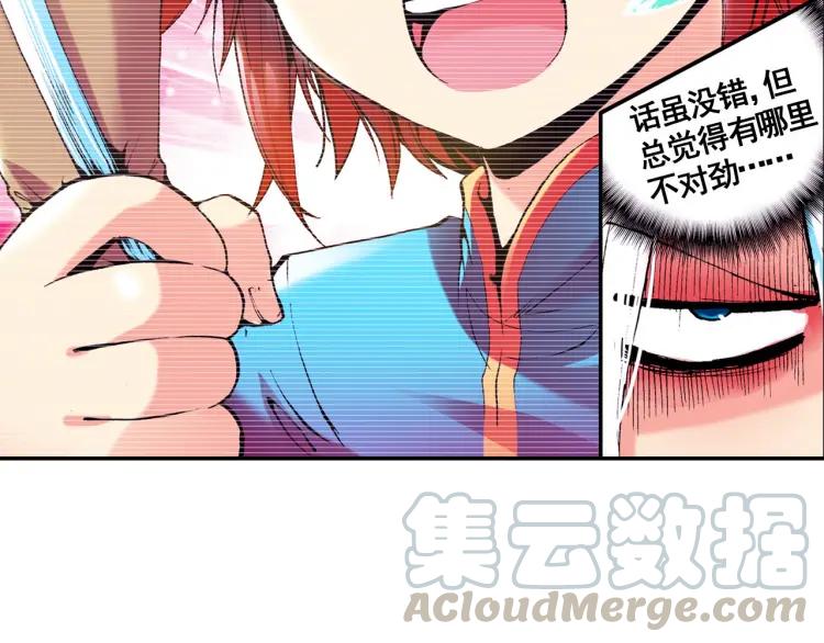 善良的阿呆11话 师徒离别（下）