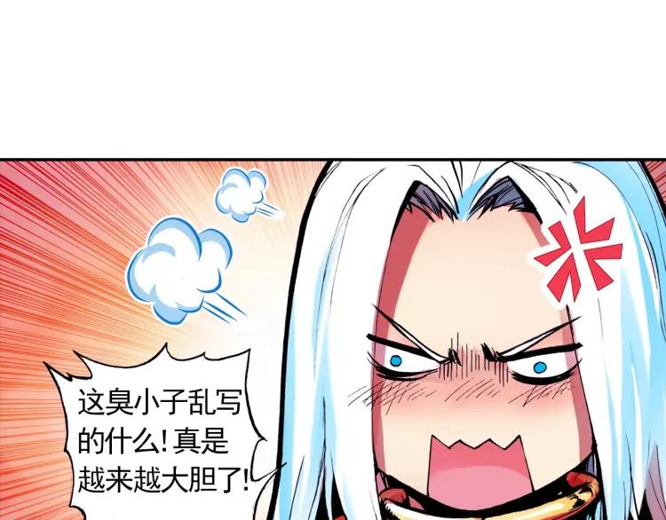 善良的阿呆11话 师徒离别（下）
