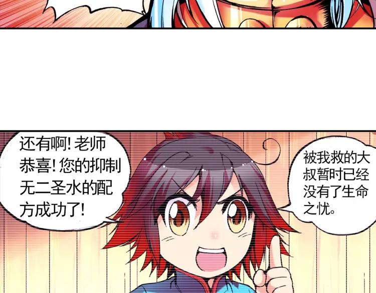 善良的阿呆11话 师徒离别（下）