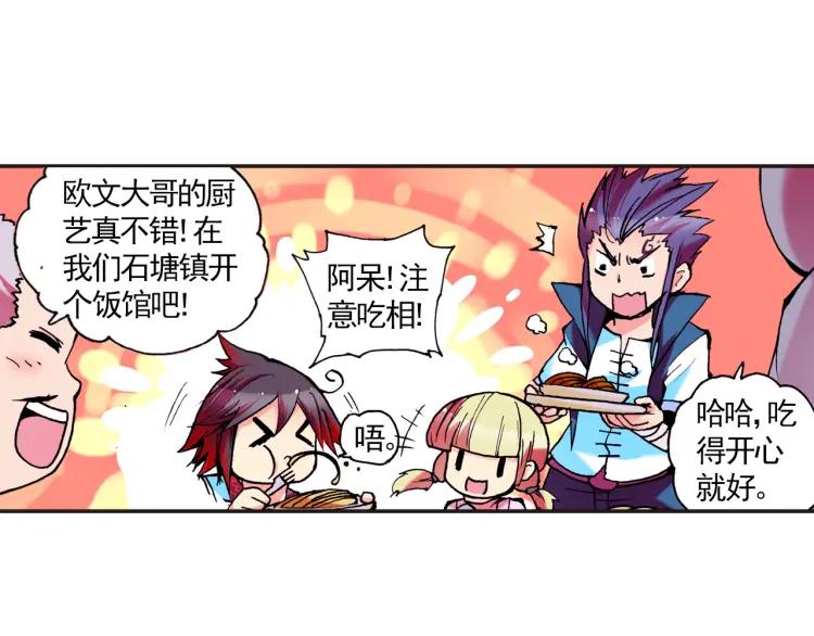 善良的阿呆12话 冥王心法（上）