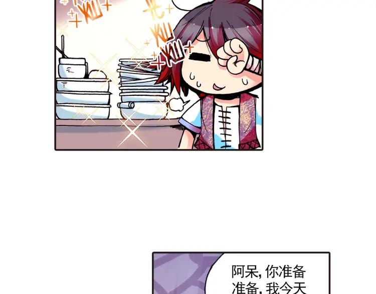 善良的阿呆12话 冥王心法（上）