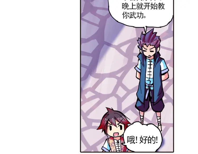 善良的阿呆12话 冥王心法（上）