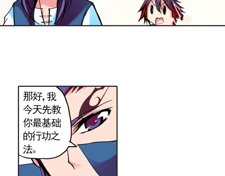 善良的阿呆12话 冥王心法（上）