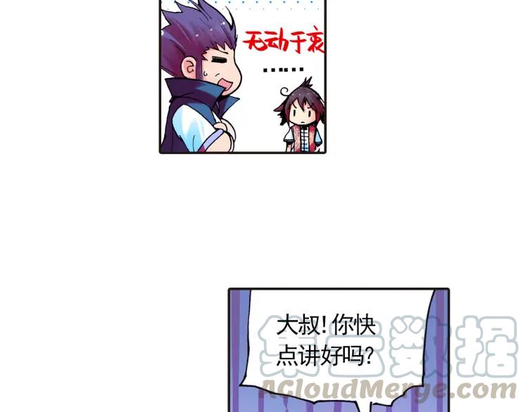 善良的阿呆12话 冥王心法（上）