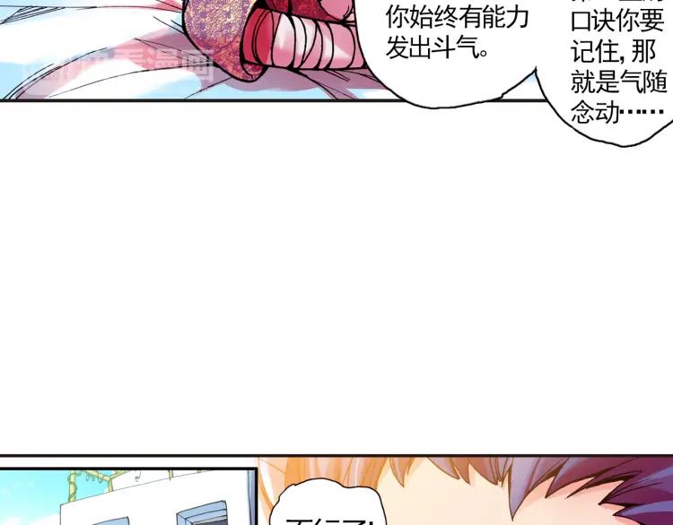 善良的阿呆12话 冥王心法（上）