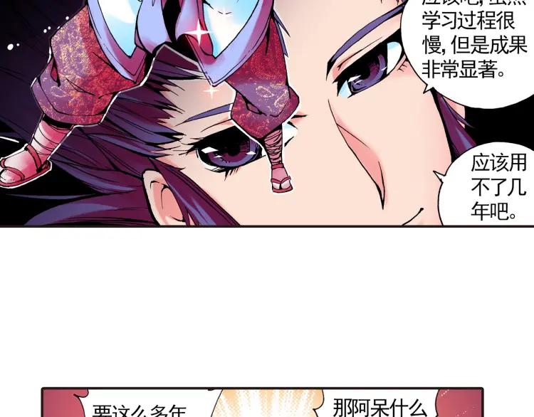 善良的阿呆12话 冥王心法（上）