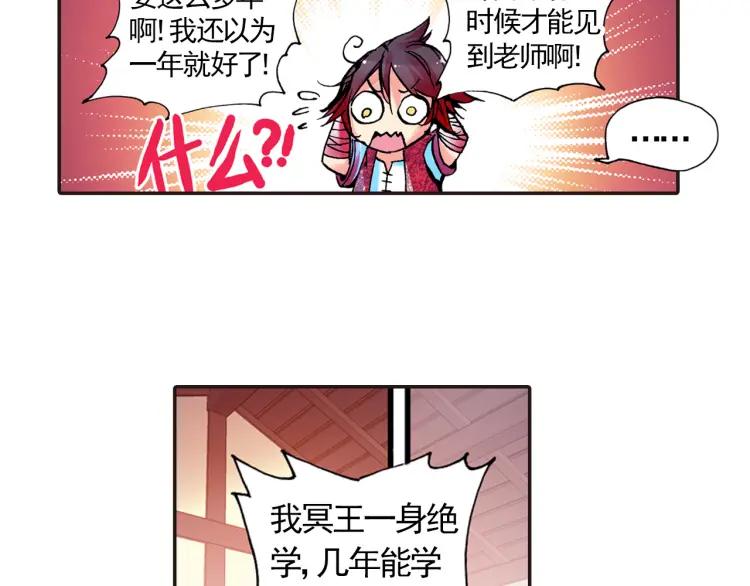 善良的阿呆12话 冥王心法（上）