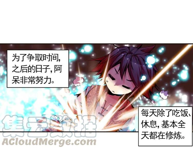 善良的阿呆12话 冥王心法（上）