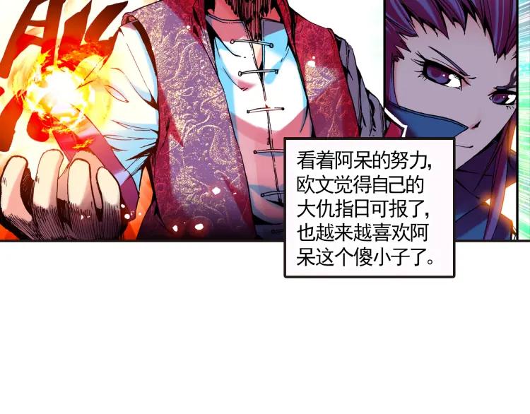 善良的阿呆12话 冥王心法（上）