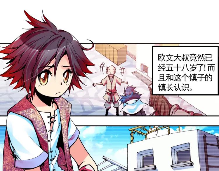 善良的阿呆12话 冥王心法（上）