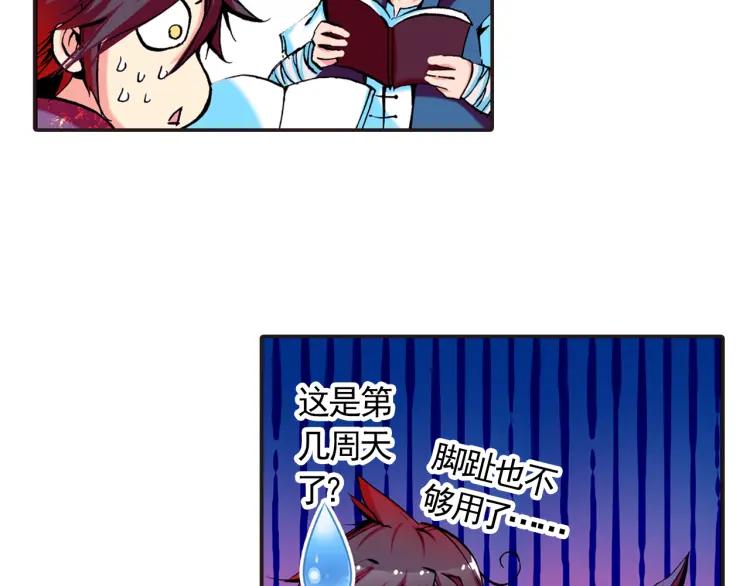 善良的阿呆12话 冥王心法（上）