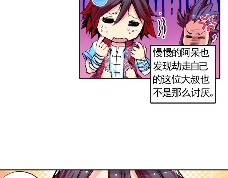 善良的阿呆12话 冥王心法（上）